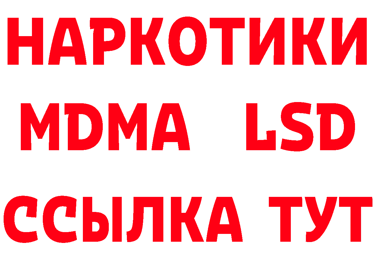 ГАШ Изолятор ONION нарко площадка кракен Котовск