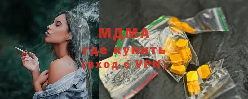 купить наркотики цена  Котовск  MDMA VHQ 